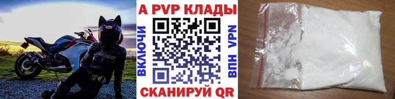 Купить где Западная Двина A PVP Crystall