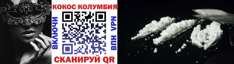 Купить где  Западная Двина  COCAIN 97% 