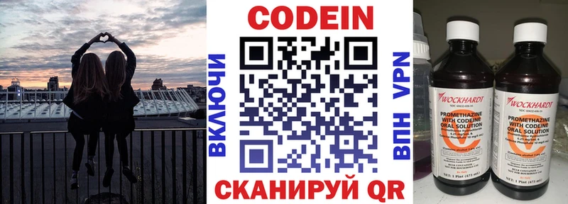 Кодеиновый сироп Lean Purple Drank Западная Двина
