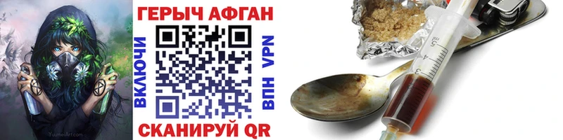 ГЕРОИН афганец  Купить закладки  Западная Двина 