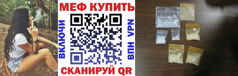 Меф VHQ  Купить  Западная Двина 