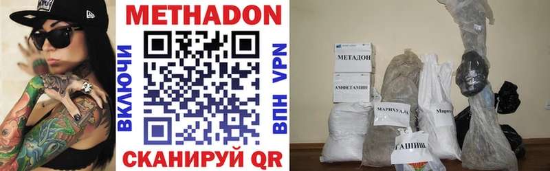 Метадон белоснежный Западная Двина