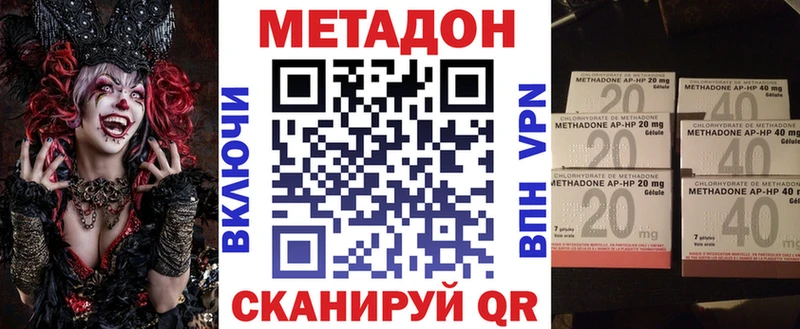 Купить где  Западная Двина  Метадон белоснежный 