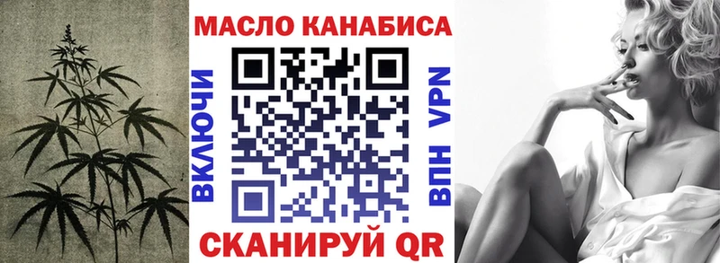 Дистиллят ТГК гашишное масло  Купить где  Западная Двина 